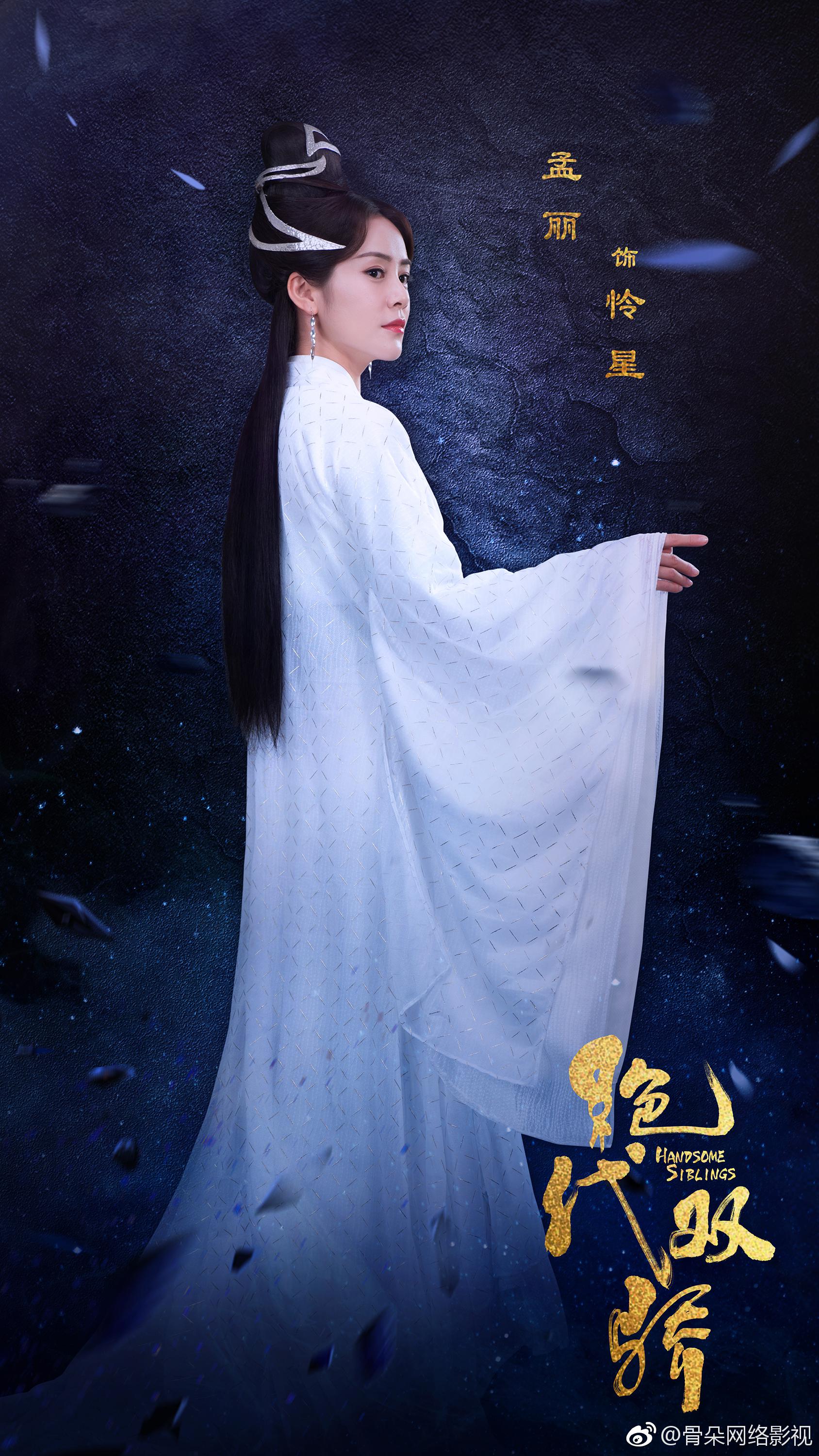 据古龙同名武侠小说改编的《绝代双骄》继官宣 后|古龙|绝代双骄|邵芸