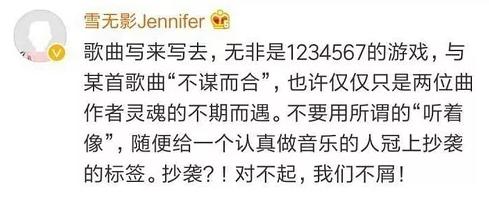 《红韶愿》抄袭苏醒的歌,怎么连周杰伦、贝嫂