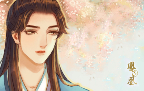 微博动漫《凤囚凰》番外-桓远去向篇