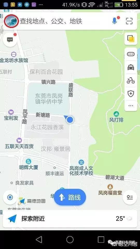 高德顺风车车主注册 高德地图顺风车司机端下