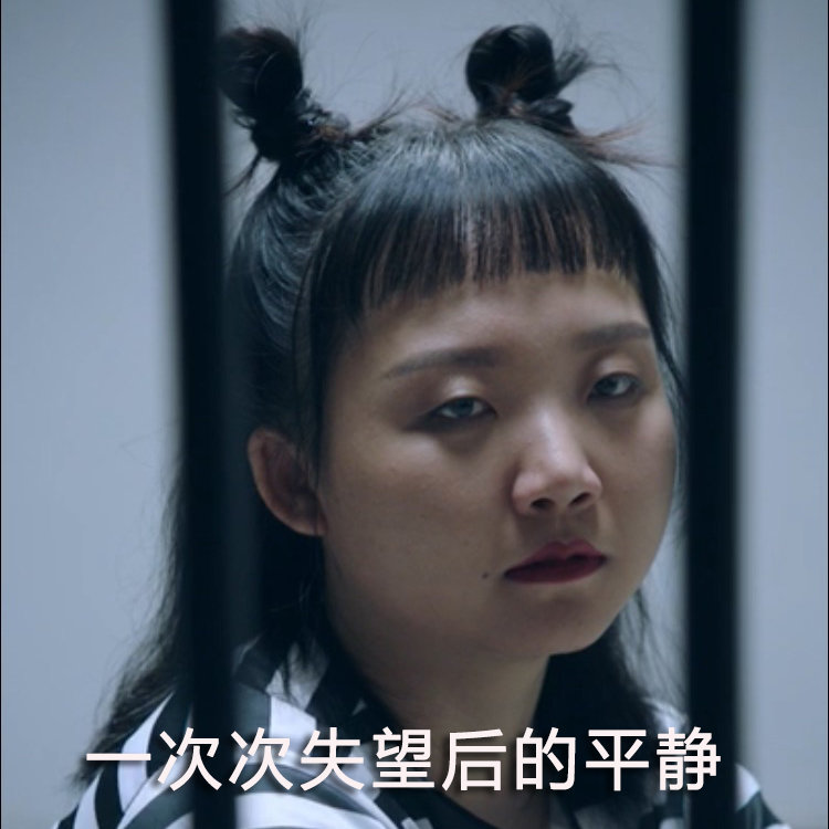 定制表情包 经历蠢直男友连环暴击 辣姐 辣目洋子你还好吗