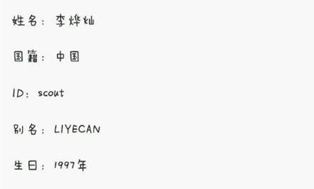 EDG全华班已敲定, 中单SCOUT改国籍后直言