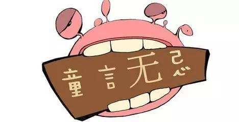 都说童言无忌可如果宝宝太耿直只怕倒霉的就只有爸妈了
