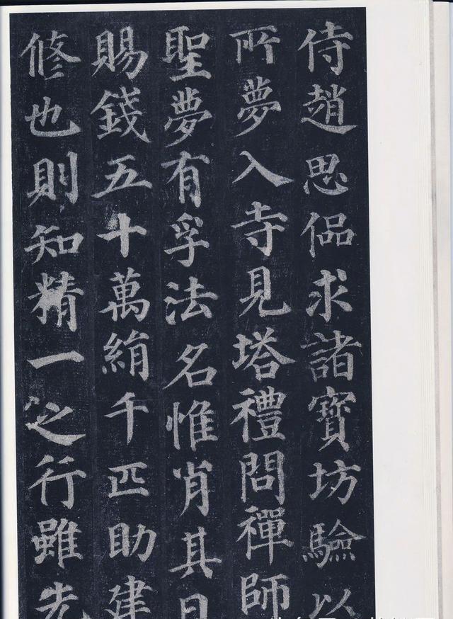 唐楷书名家颜真卿《多宝塔碑》二玄社宋拓原色版超清晰书法欣赏!