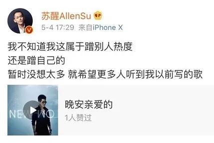 《红韶愿》抄袭苏醒的歌,怎么连周杰伦、贝嫂