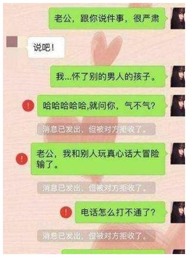 奇葩搞笑聊天记录,图二玩笑开大了,图三是亲爸吗?