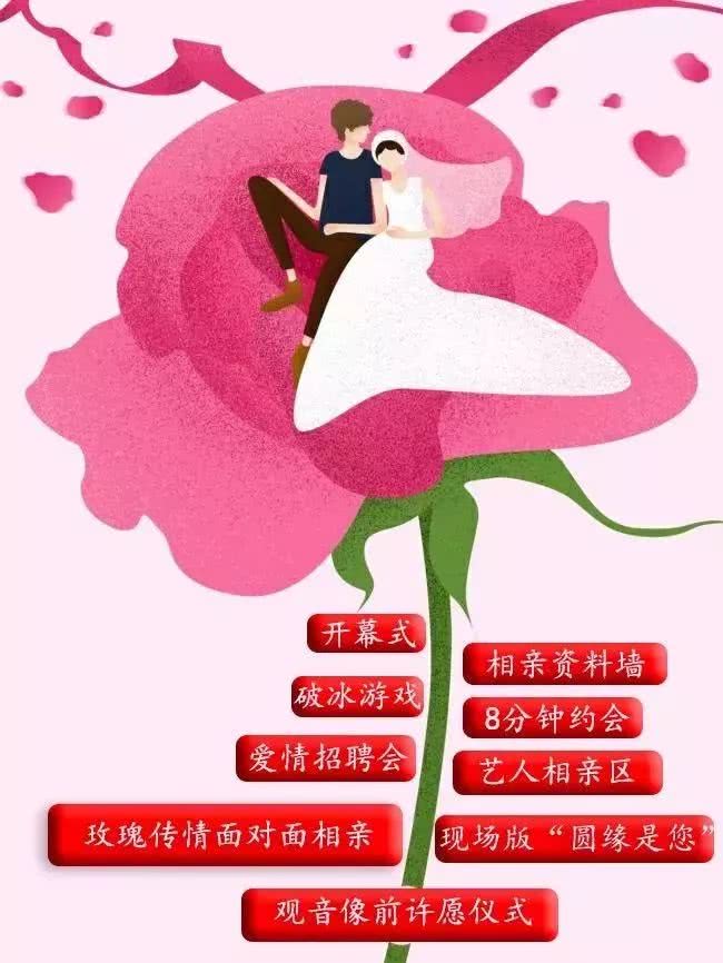 单身|相亲会|圆缘_新浪新闻