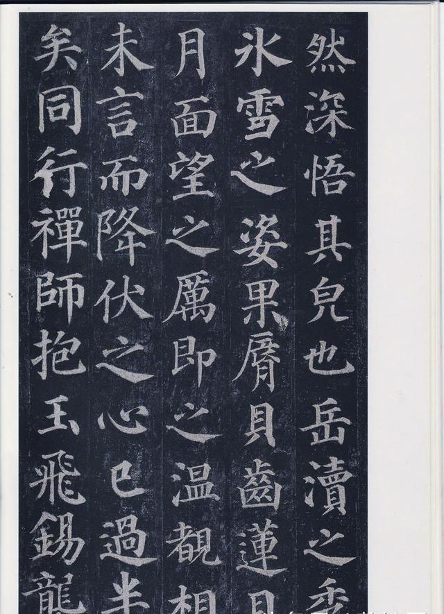 唐楷书名家颜真卿《多宝塔碑》二玄社宋拓原色版超清晰书法欣赏!