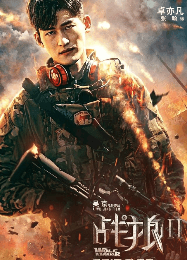 《战狼2》土豪家的熊孩子赢了, 张翰微博粉丝暴涨至三千万