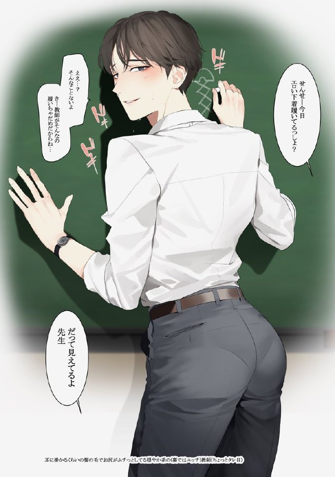 翘臀西装男丨日本插画师analudt3