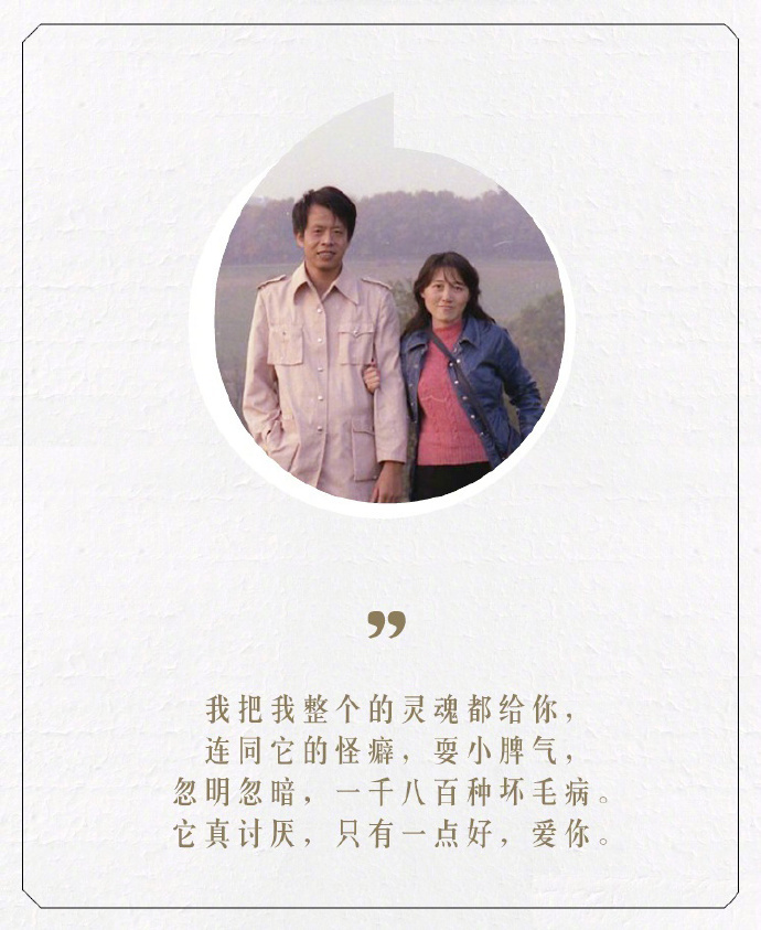 王小波的撩妹情话