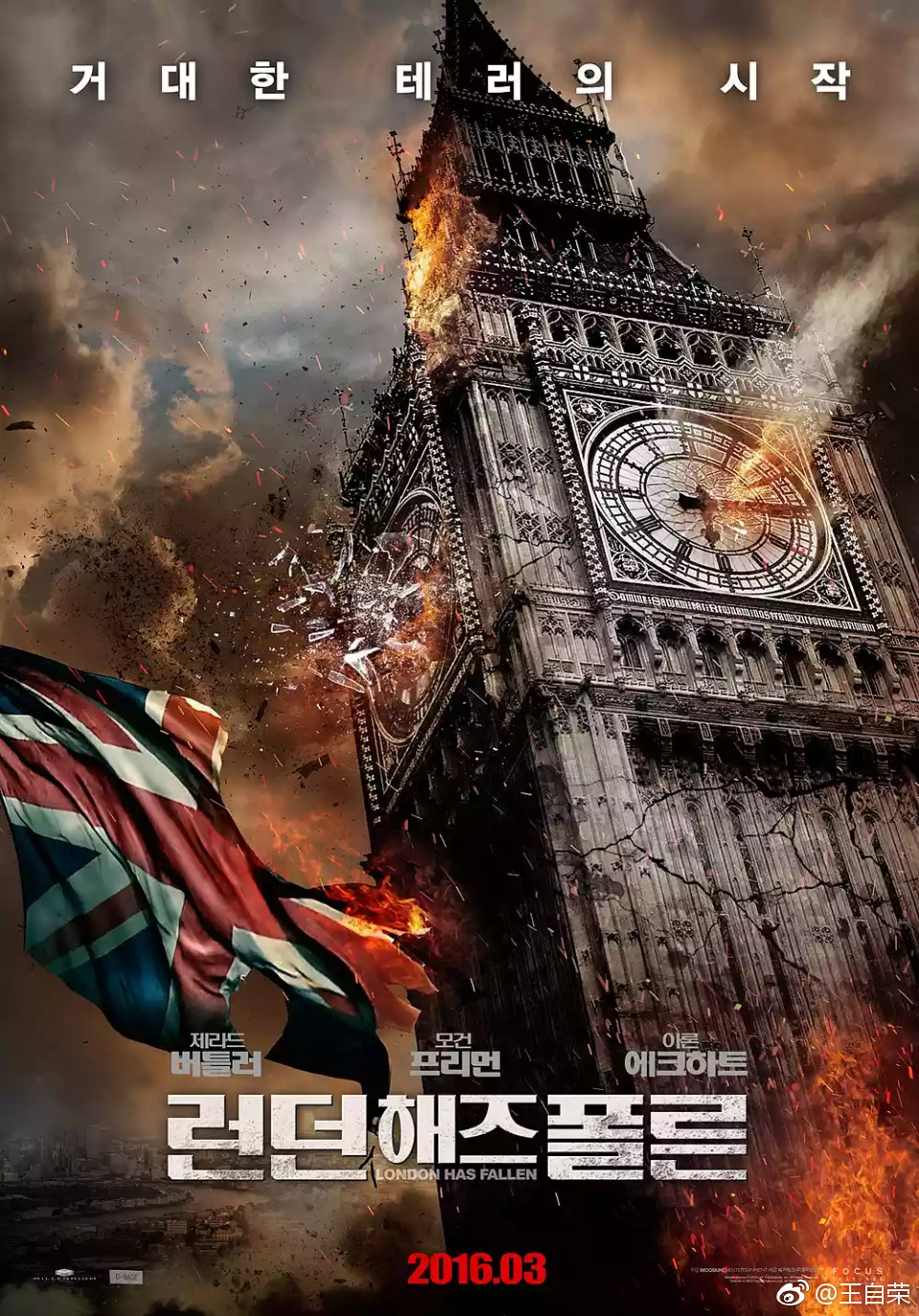 伦敦会伦陷,美国的纽约也一样会陷落,日本的东京照样会陷落,但,大中国