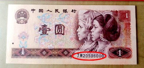 1980年1元纸币值多少钱？CP首发天蓝冠已价值41000元，你有吗