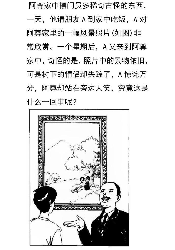 烧脑的看图推理你能看出多少个真相呢