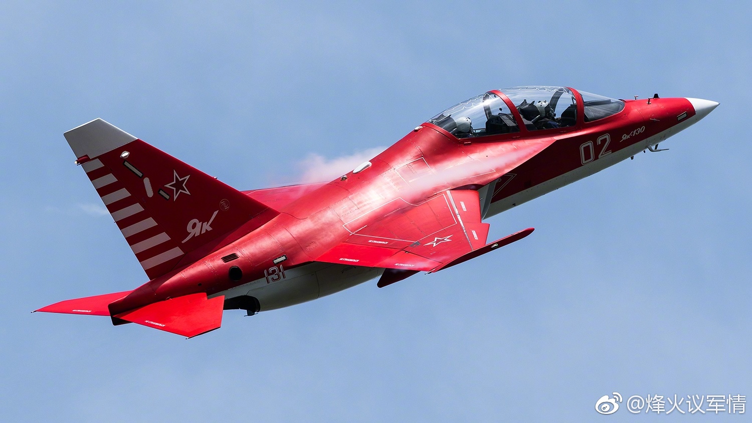 红彤彤的雅克130二号机