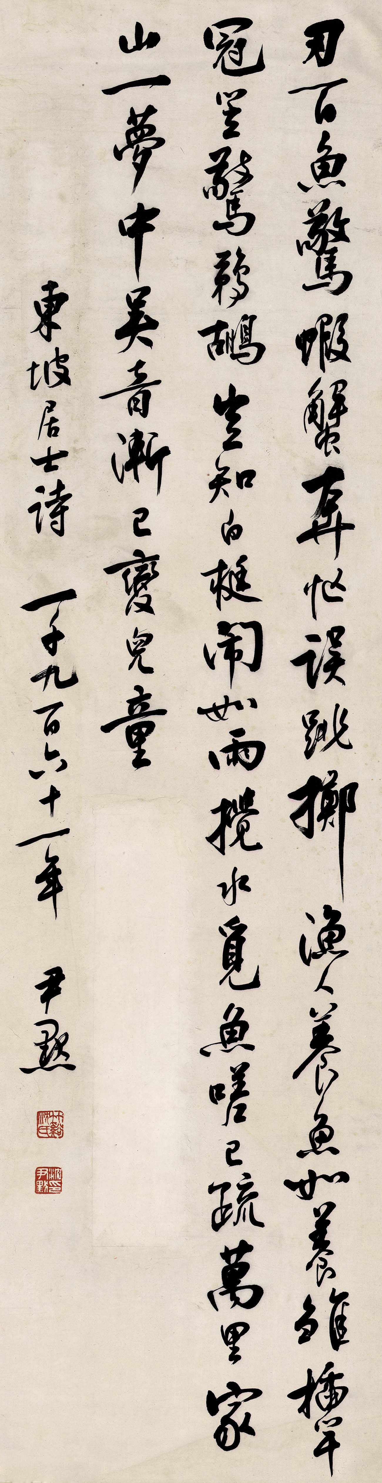 1930年以后,沈尹默先生在洗涮积习的同时,又开始从古代书法传统里去