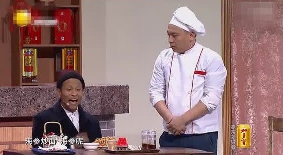 宋小宝小品《吃面》小宝吃霸王餐被辣哭 高清