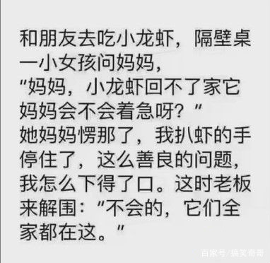 搞笑图片幽默笑话段子老师一脸黑线说我问了他说他叫熊二