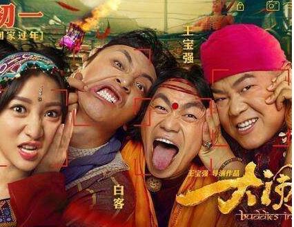 王宝强演徐峥陈思诚电影口碑票房丰收,为何自