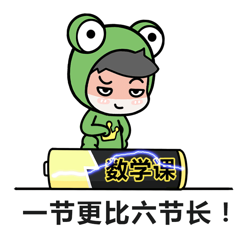 别不承认,这就是数学课上的你