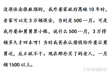 男方听说女方父母没有医保退休金,结婚前竟然