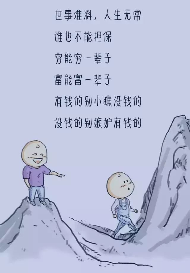 心情|万贯家财|人生在世_新浪新闻