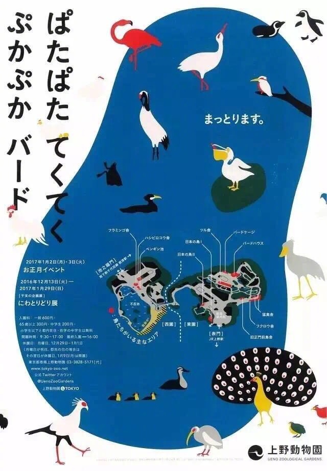 用海报来卖萌的动物园(同时也是做的最出色的)——东京上野动物园