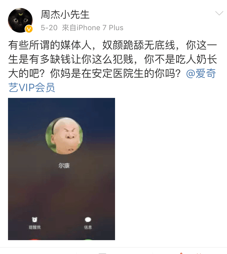周杰难忍表情包破口大骂, 全民娱乐的时代是他太较真吗?|周杰|表情包|全民_新浪新闻