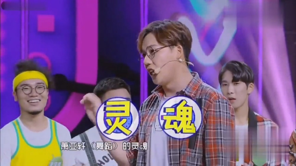 《我想和你唱》刘维模仿萧亚轩跳舞,真的是模仿到了灵魂