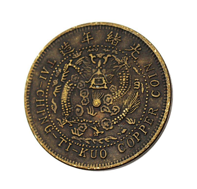 稀世珍宝罕见大清铜币当制二十文