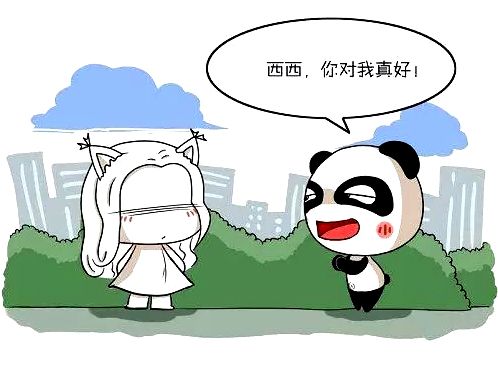 恶搞漫画图:以身相许恩将仇报