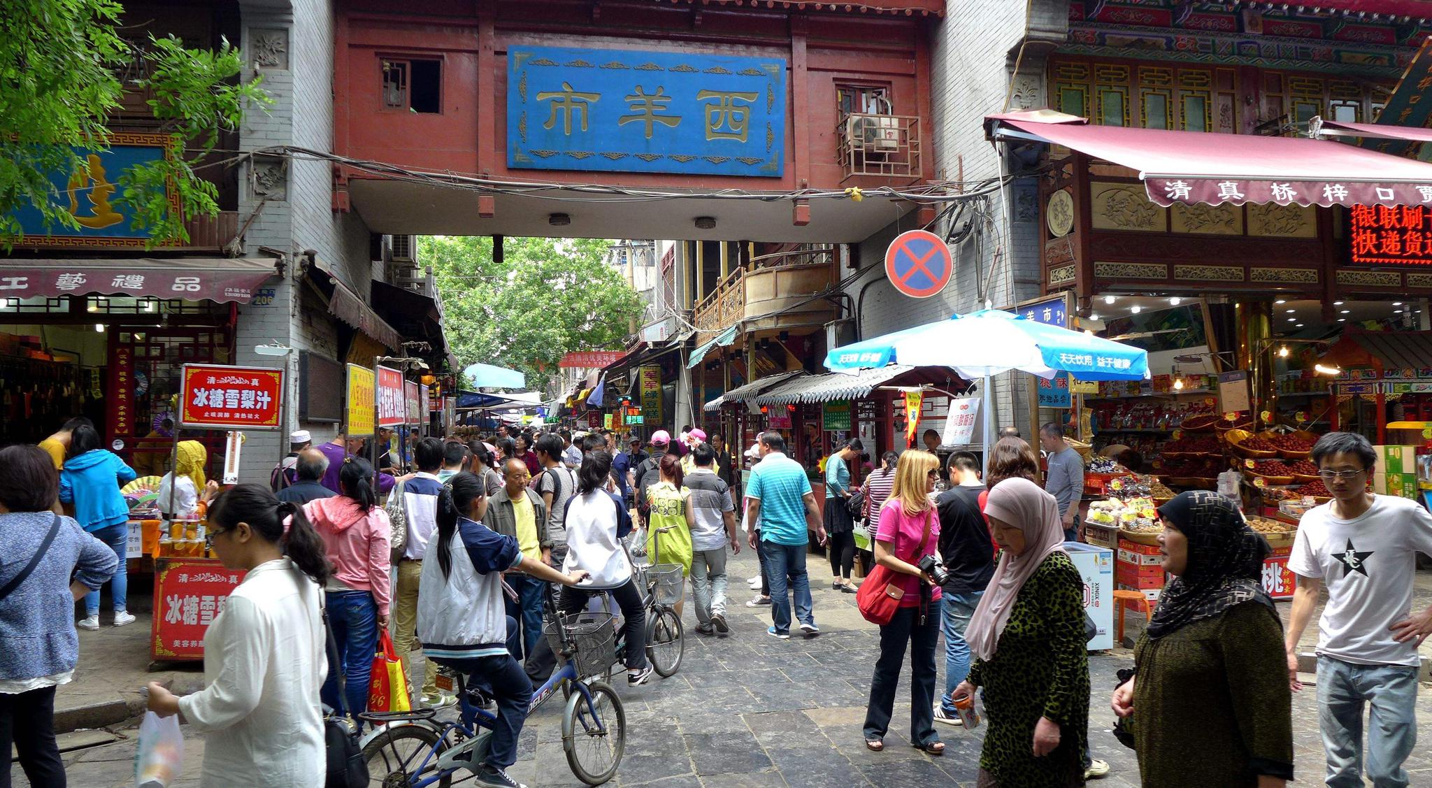 西安小吃一条街 新浪（移动端）