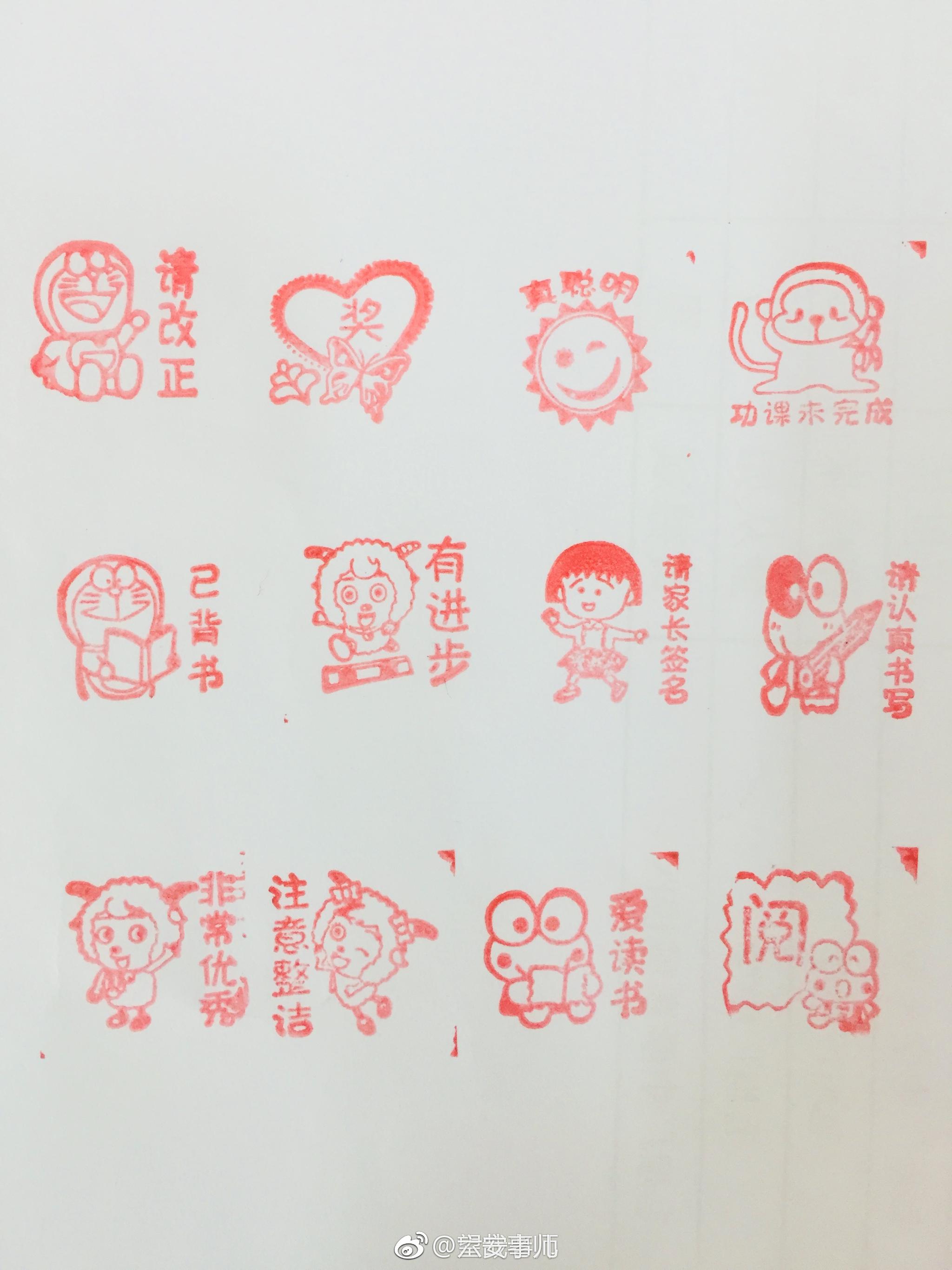 六安一小学教师用卡通图案章批改作业