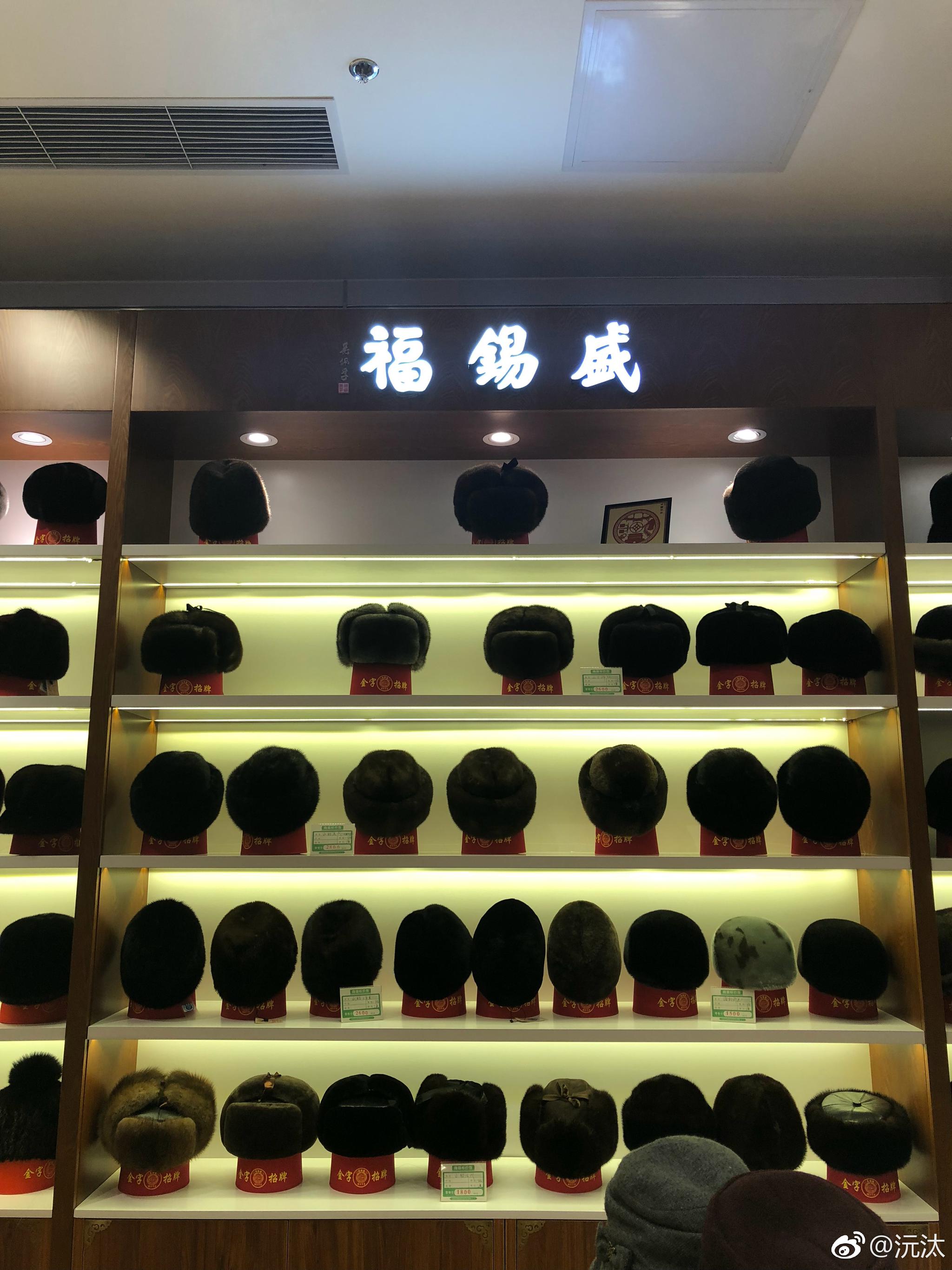 前门"盛锡福"帽店  比较老派的帽子.