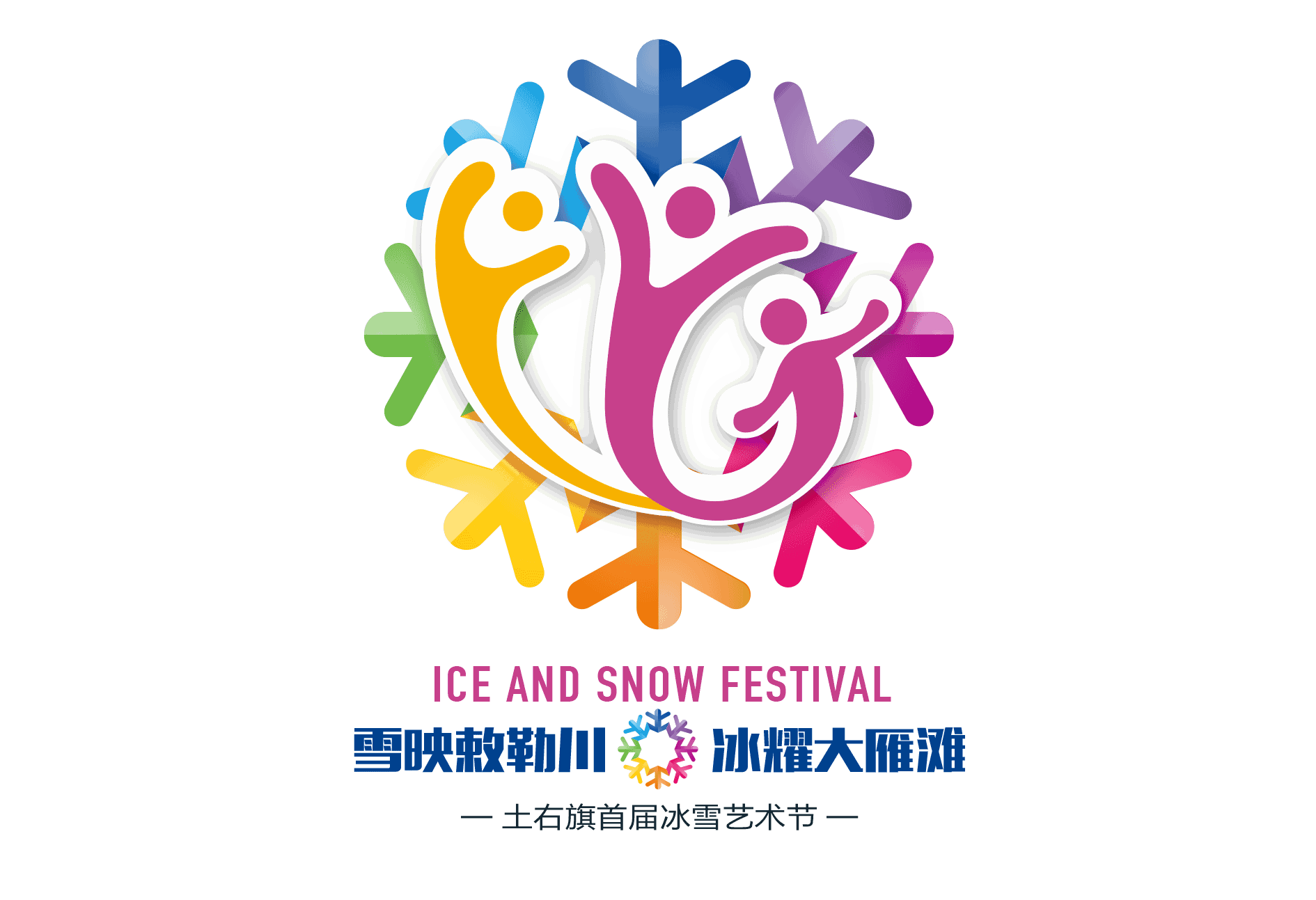 是谁花了一千万,让我从哈尔滨来包头……|林海雪原|内蒙古|冰雕_新浪