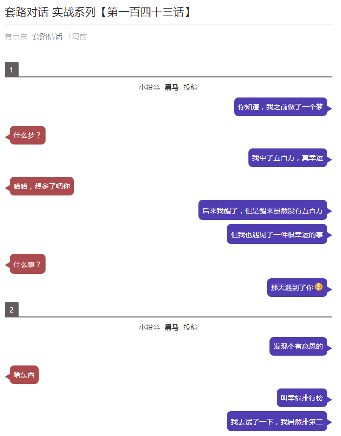 土味情话,甜蜜情话短句,说给爱的人听