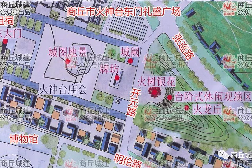 商丘市火神台东门礼盛广场规划图 火神台庙会举办地