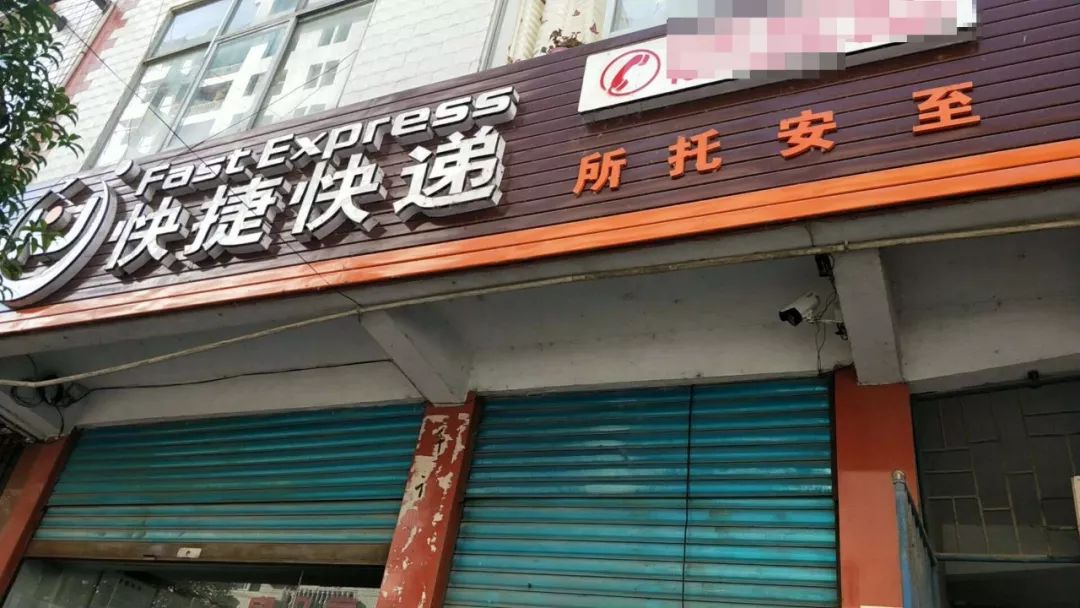 一个破产边缘的快捷快递加盟商的悲情自述:谁来救救我们!