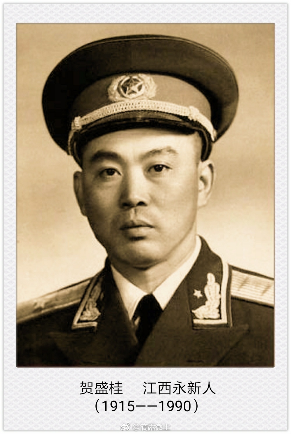 82 1972年10月9日,原广州军区副参谋长王道全少将