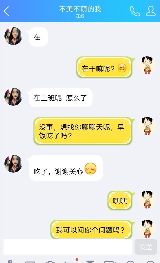 我朋友一追女孩儿好久了,今天终于下定决心要对她表白,可是结果却让人