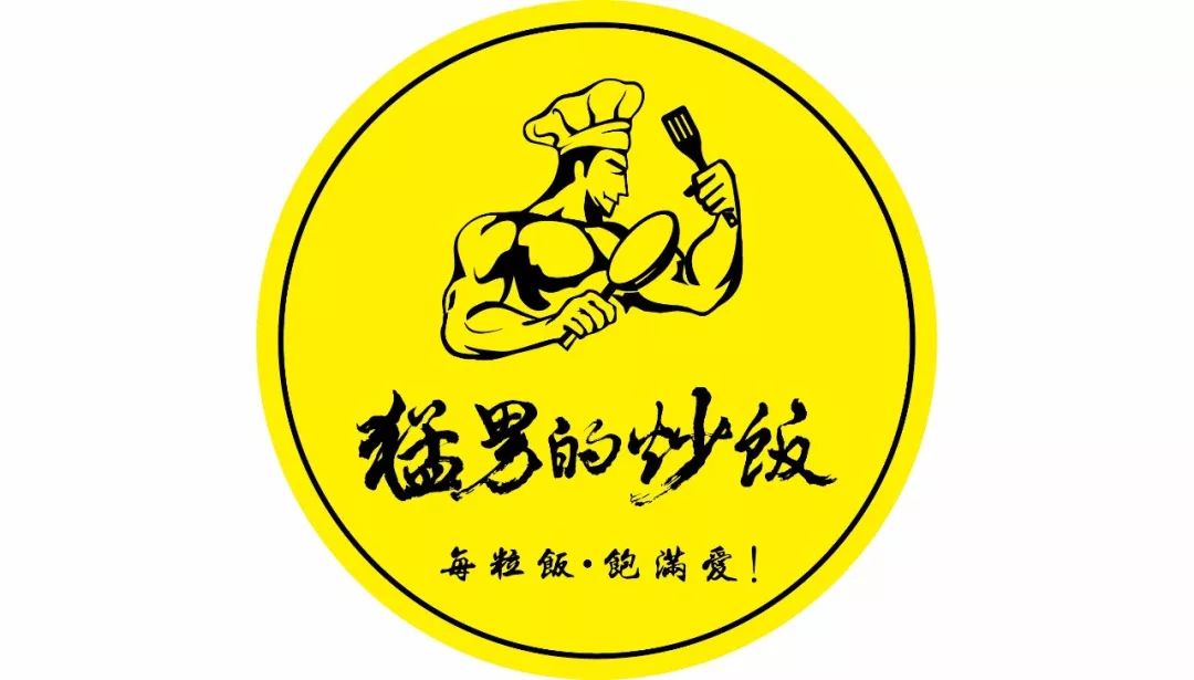 有趣即正义垂直细分品类品牌的花样玩法专访猛男的炒饭cmo宋颂