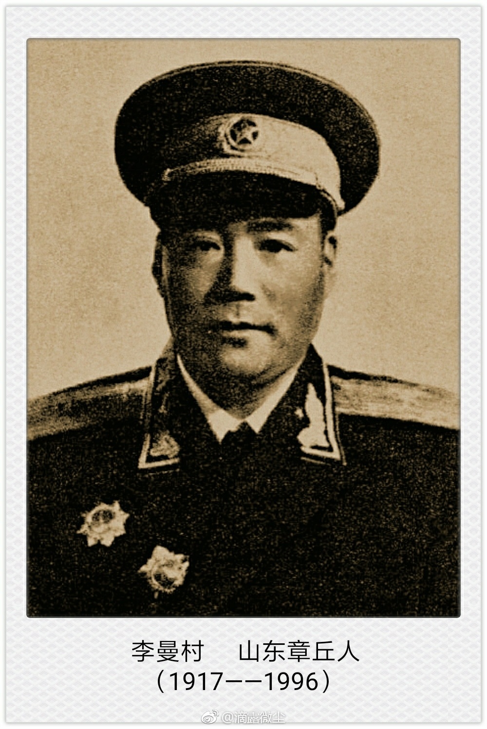 陈德是广东潮汕地区唯一一位走完长征全程的开国少将,解放战争中曾任