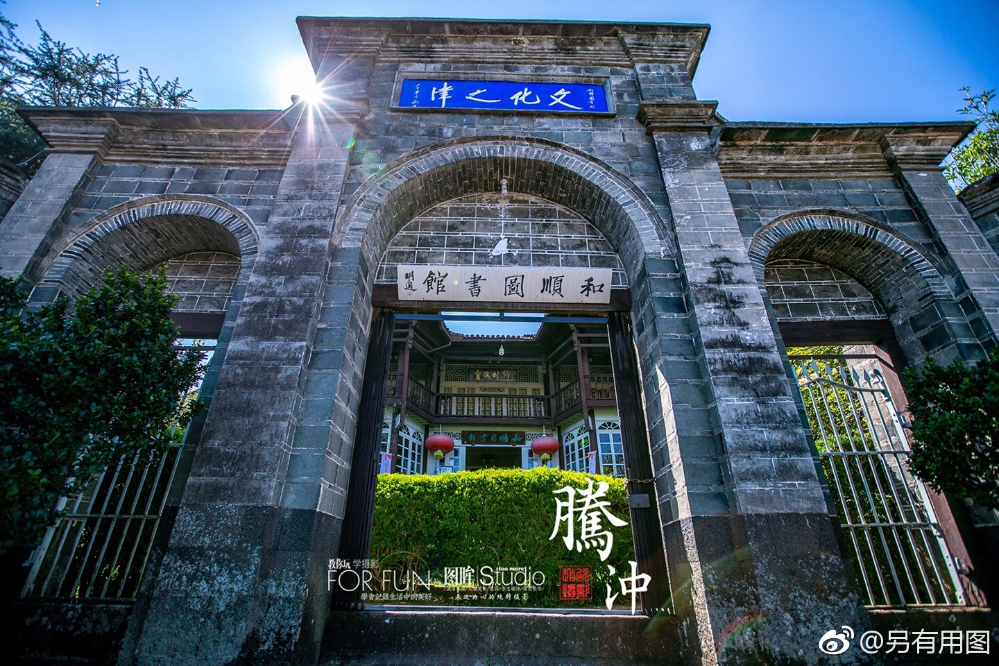 这是一个很值得分享的地方!和顺古镇的图书馆