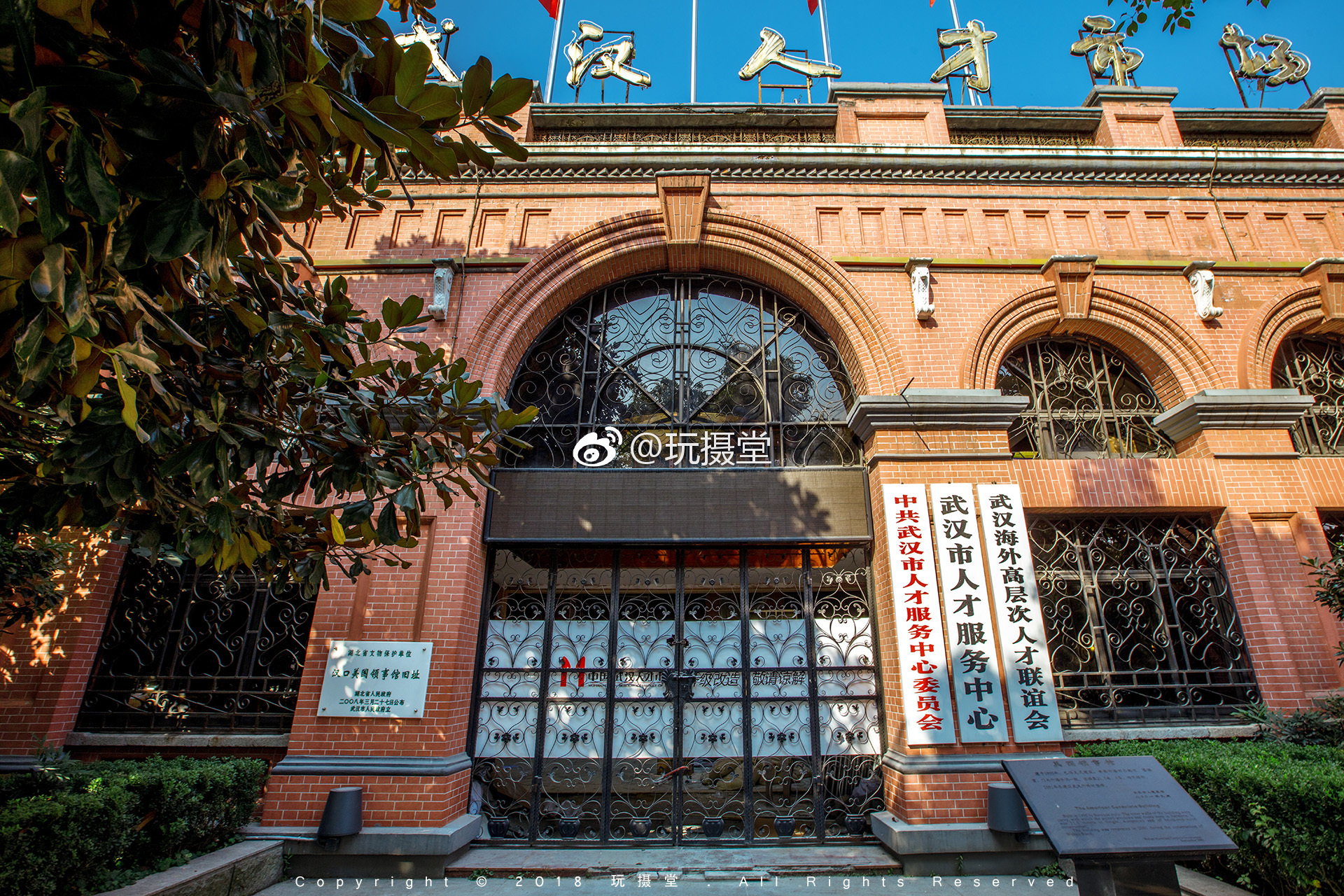 汉口美国领事馆旧址,现在的武汉市人才市场