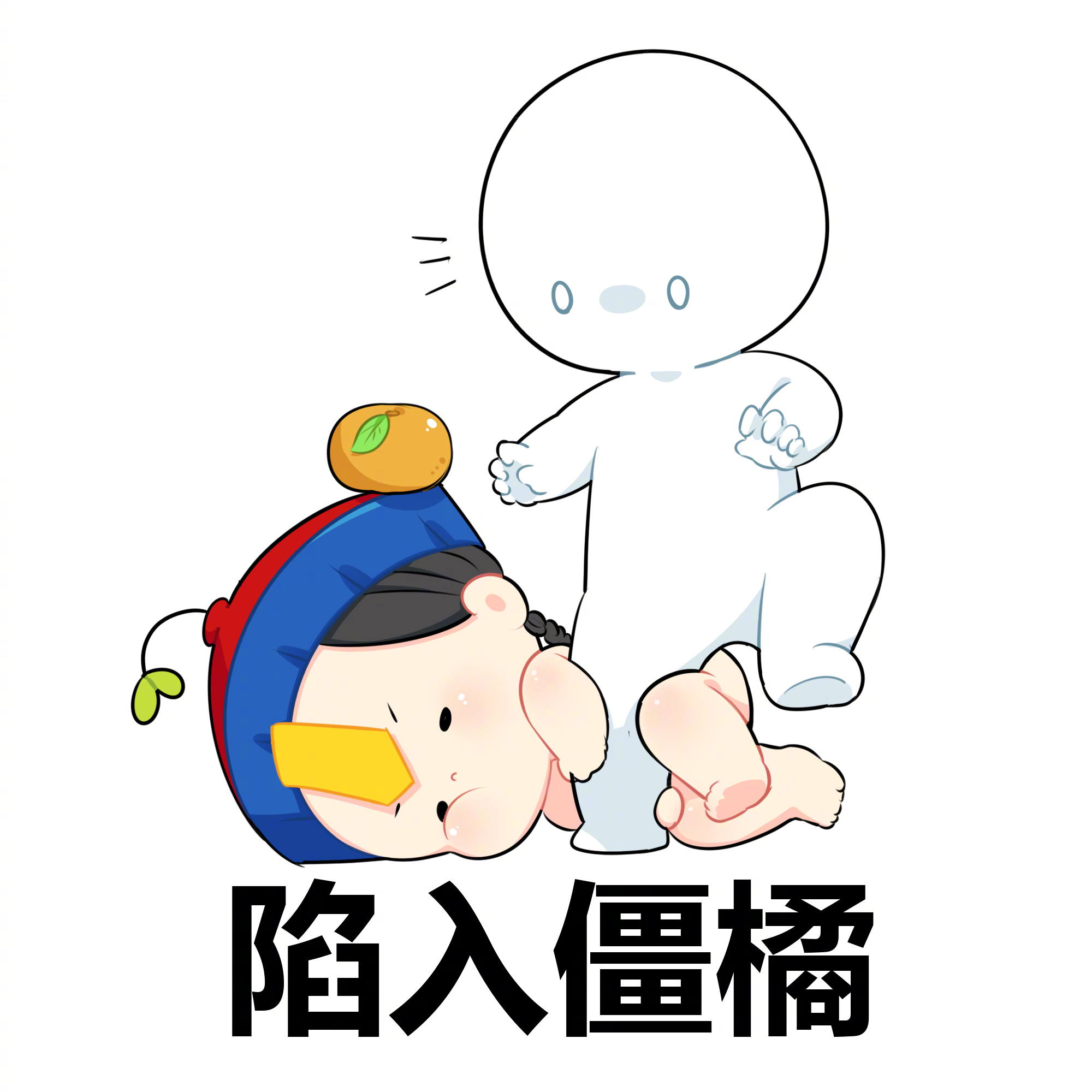 诶捡到一个小姜丝僵言僵语