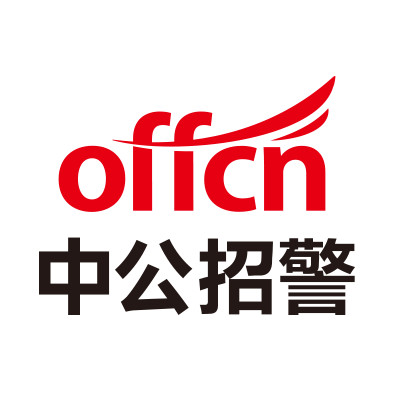 公告出了!2018新疆人民警察岗位招录557人!有