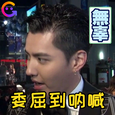吴亦凡胜诉,被告当场哭穷,最委屈的其实是wuli凡凡!| 表情包