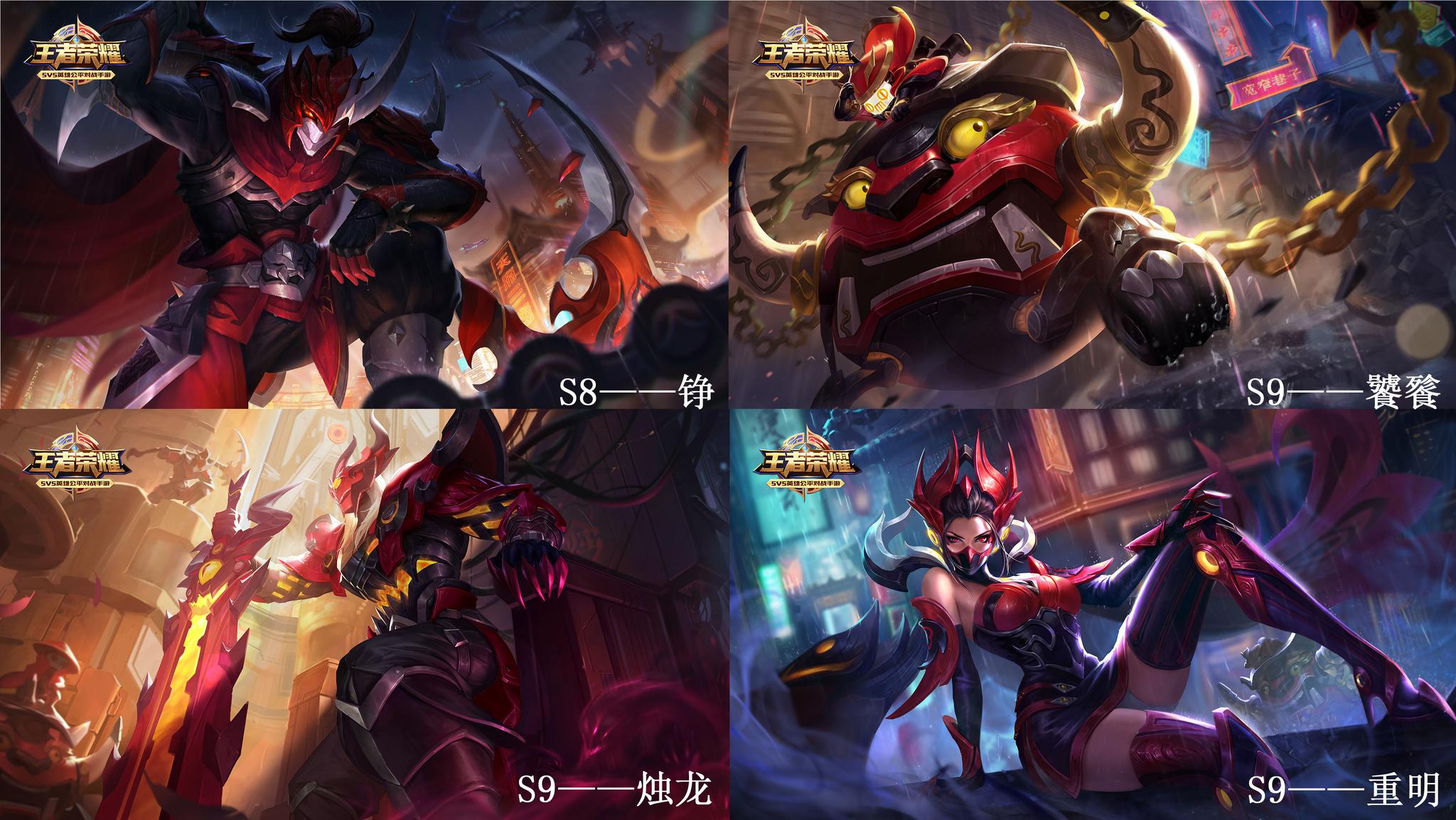 王者荣耀:s12赛季皮—穷奇原画曝光!新赛季段位继承预览!