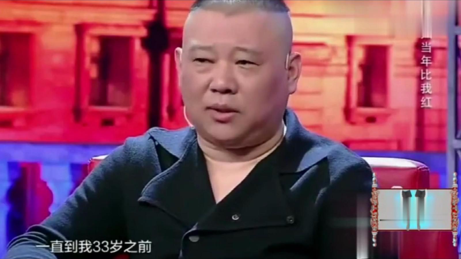 金星:你为什么没有绯闻!结果郭德纲一解释,观众表情亮了