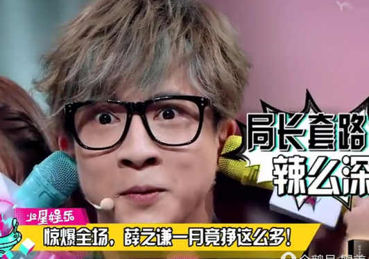 薛之谦爆出一个月的收入,钱枫,沈梦辰都被吓到